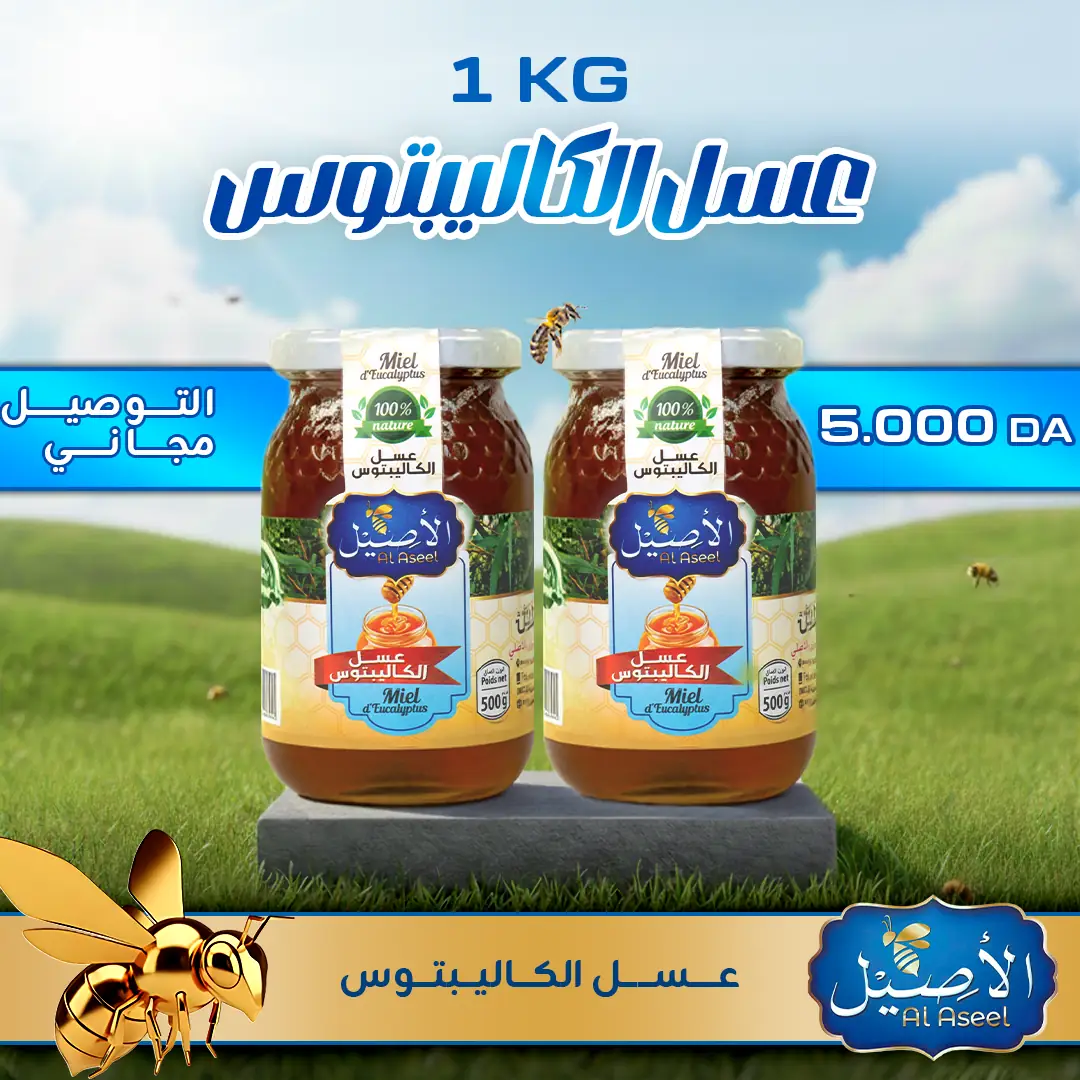 عسل الكاليتوس