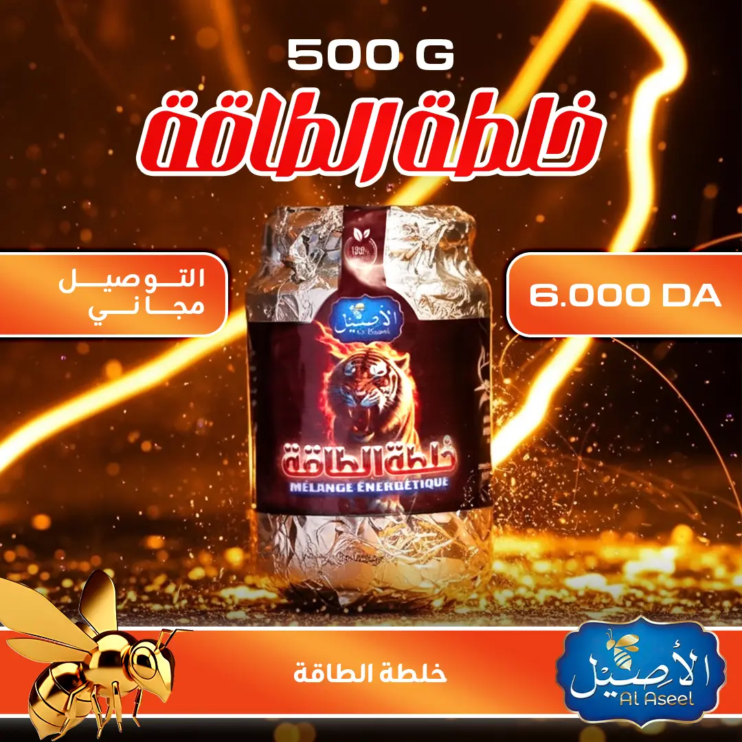 خلطة الطاقة