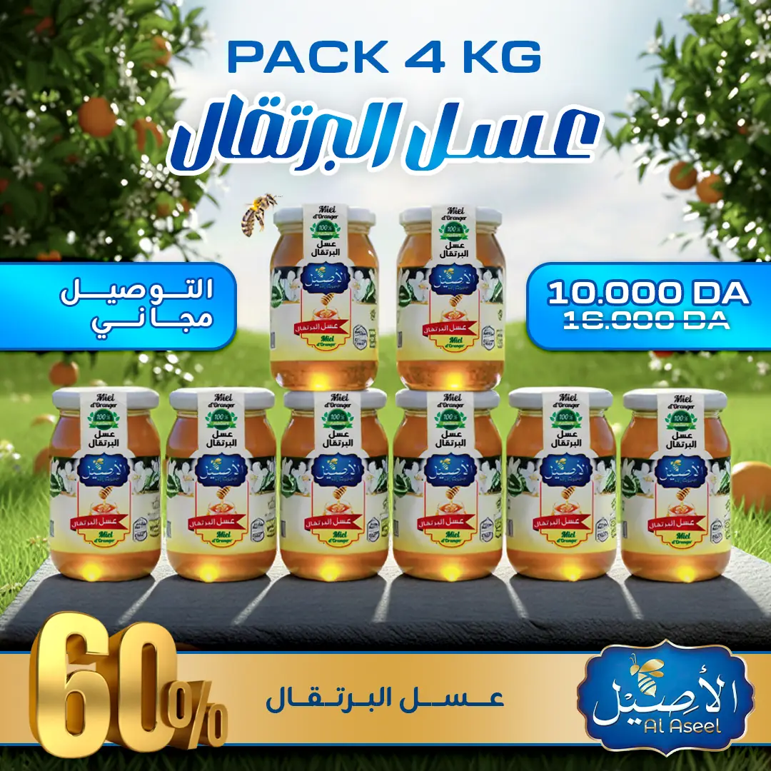 باقة 4 كلغ عسل البرتقال