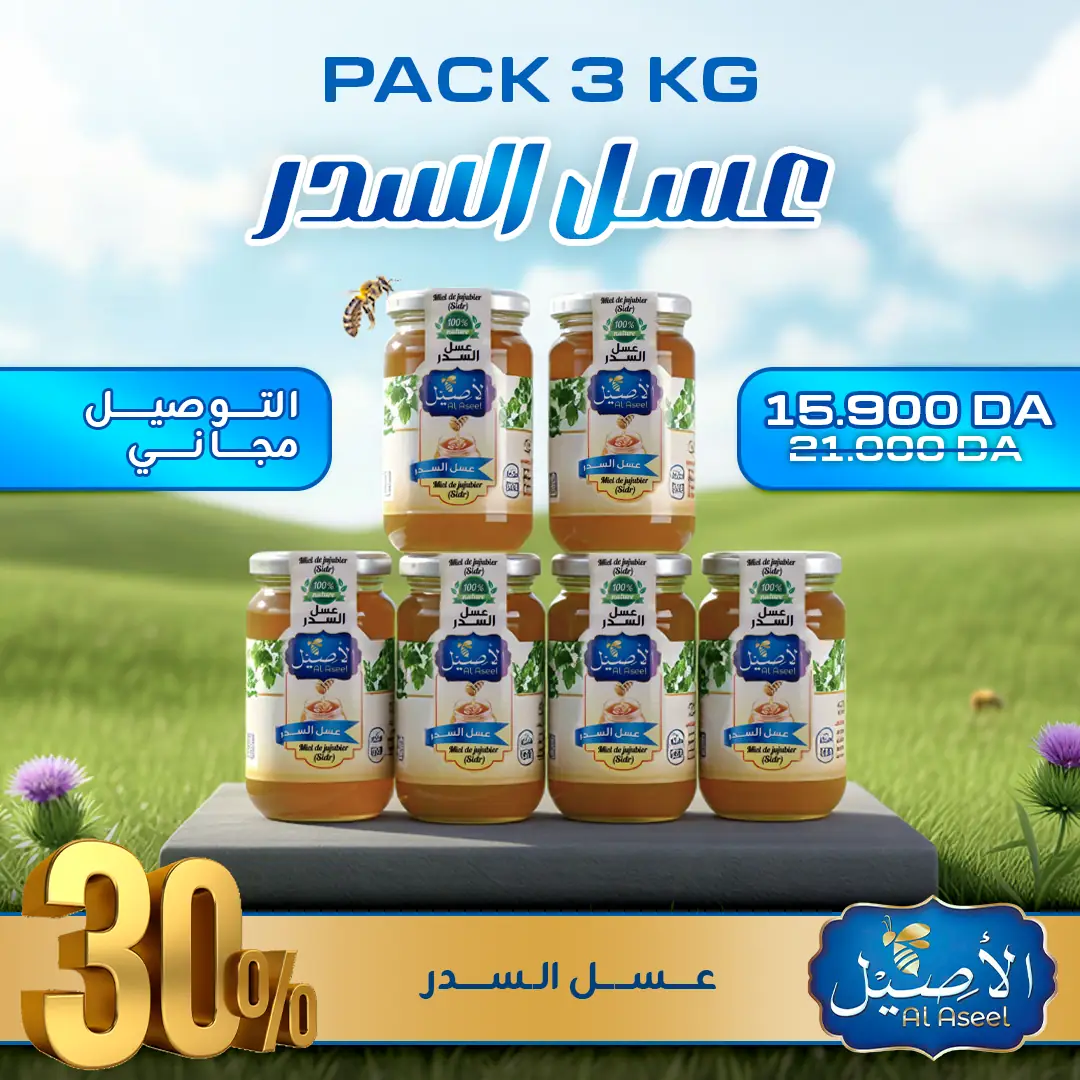 باقة 3 كلغ عسل السدر