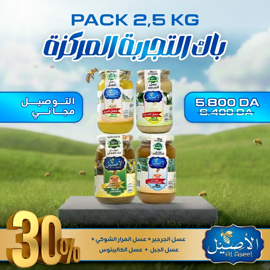 باك التجربة المركزة